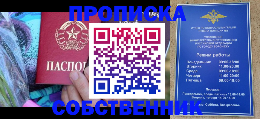 временная регистрация адрес в Гае