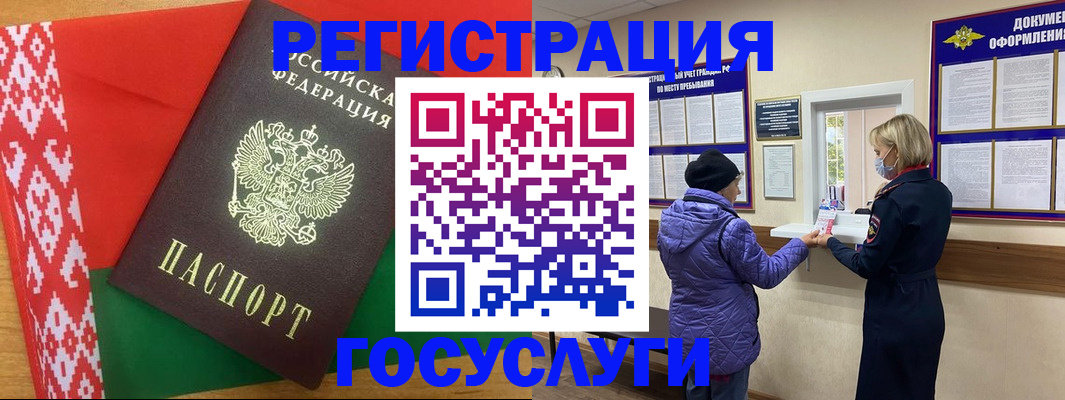 прописка от собственника в Гае